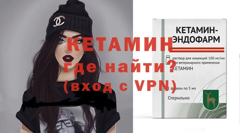 КЕТАМИН ketamine  Улан-Удэ 